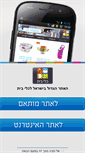 Mobile Screenshot of kleibait.com