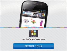Tablet Screenshot of kleibait.com